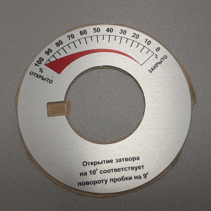 Шкалы из алюминия — фото-753_3