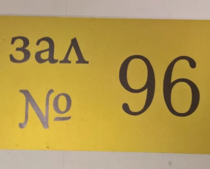 Офисные таблички — фото-648_3