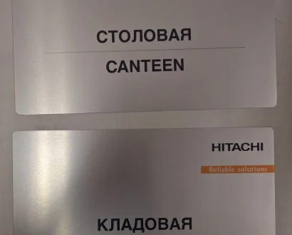 Офисные таблички — фото-648_4