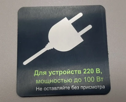 Знаки безопасности и охраны труда — фото-784_2